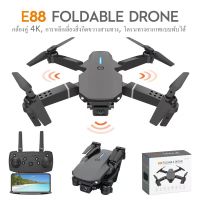 【การจัดส่งในประเทศไทย 】E88 Pro Drone โดรนติดกล้อง hd 4k Camera wifi rc quadcopter แบบพับได้ กลับอัตโนมัติที่ 5000 เมตร โดรนติดกล้อง โดรน การหลีกเลี่ยงสิ่งกีดขวางเรดาร์รอบทิศทาง 360°เลนส์