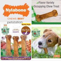 CGD ขนมสุนัข Nylabone Chew Treats ขนมขัดฟัน Variety Pack ขนมหมา  ขนมสัตว์เลี้ยง