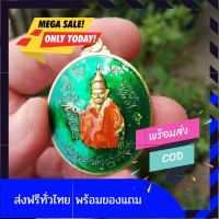 [[มีของแถม]]เทพทันใจของแท้ จากวัดพระกริ่ง วัดจากพม่า เนื้อลงยาเขียว รุ่น ขอได้ ไหว้รวย มั่งมี ศรีสุข ของแท้จากพม่า พระเครื่องแท้ ของมงคลโชคลาภ by belief6395