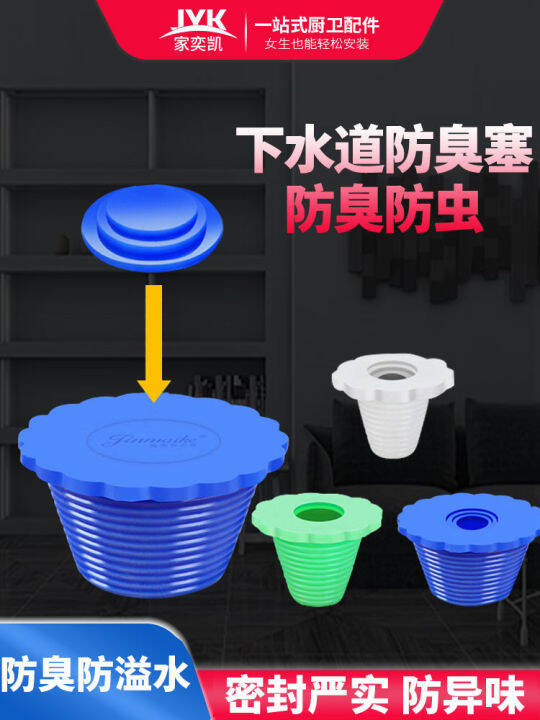 HouseholdPVC Cap Plug Washing Machine Seal Ring Silicone