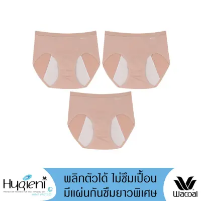 Wacoal Hygieni Night Panty กางเกงในอนามัย แพ็ค 3 ชิ้น รุ่น WU5E01/WU5T01 สีเบจ (BE)