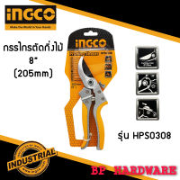 INGCO กรรไกรตัดกิ่ง ขนาด 8” รุ่น HPS0308 ด้ามจับยางกันลื่น มีด ทำจากเหล็กคาร์บอน กรรไกรแต่งกิ่ง ใช้ตัดแต่งกิ่งไม้ ไม้ดอก ไม้ประดับ ผลไม้