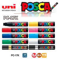 1ชิ้น UNI POSCA เครื่องหมายอุปกรณ์ศิลปะอุปกรณ์สำนักงานเครื่องเขียน PC-17K ป๊อปโปสเตอร์น้ำที่ใช้โฆษณากราฟฟิตีปากกา