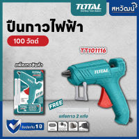 TOTAL ปืนกาว ปืนกาวร้อน ปืนกาวแท่ง ปืนกาวไฟฟ้า ปืนยิงกาว 100 วัตต์ / 150 วัตต์ ปืนยิงกาวร้อน ปืนยิงกาวแท่ง คุณภาพสูง - ของแท้ 100%