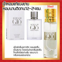 ?กลิ่นShopแท้?น้ำหอม #09 A.GO น้ำหอมผู้ชาย ติดทน12-24ชม.