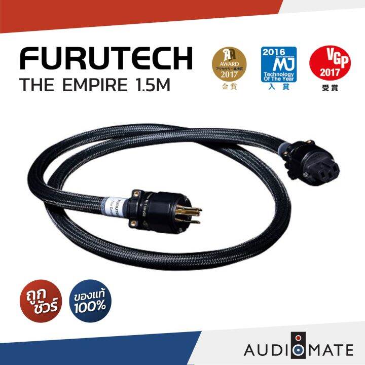 FURUTECH THE EMPIRE / Pro Audio Power Cable / สายไฟ ยี่ห้อ Furutech