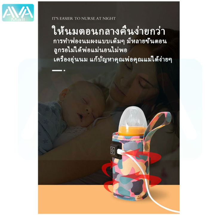 ava-mall-เครื่องอุ่นนม-ที่อุ่นขวดนม-usb-ชาร์จ-ความร้อนอย่างรวดเร็ว-อุณหภูมิคงที่อัจฉริย-เครื่องอุ่นขวดนม-อุ่นขวดนมเด็ก-เครื่องอุ่นขวดนม