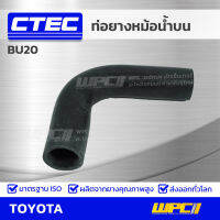 CTEC ท่อยางหม้อน้ำบน TOYOTA BU20 บียู20 *รูใน 37