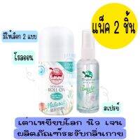 มีให้เลือก 2 แบบ (แพ็ค 2 ชิ้น) Taoyeablok New Gen Deodorant เต่าเหยียบโลก ผลิตภัณฑ์ระงับกลิ่นกาย