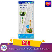 Gex Multi Scraper for Fish Tank ที่ขูดตะไคร่น้ำ 2ทาง ใช้พื้นผิวเรียบและผิวโค้ง