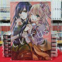 Citrus+ ซีตรัสพลัส เล่มที่ 1 หนังสือการ์ตูนสายยูริ สายยูริ มือหนึ่ง ซีตรัสพลัส