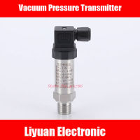 -เครื่องส่งสัญญาณความดันสูญญากาศ0.1MPA 4-20MA เซ็นเซอร์ความดันเชิงลบ Absolute Diffusion Silicon Pressure Transmitter