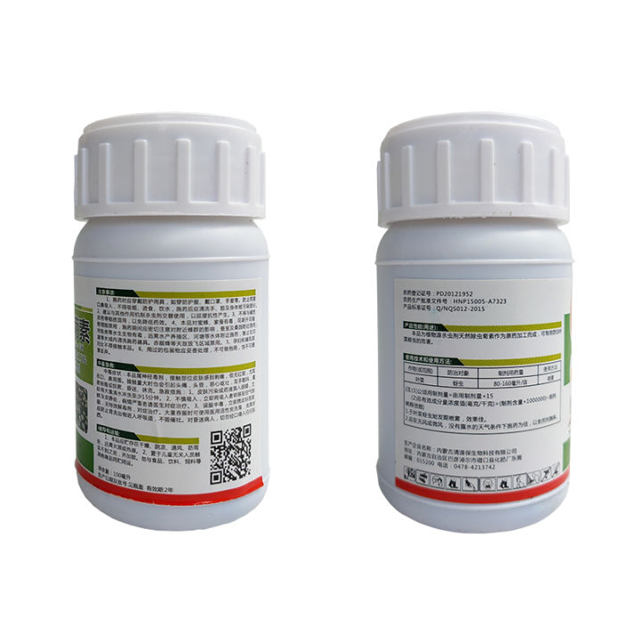 qingyuanbao-1-5-pyrethrin-สารสกัดจากพืชธรรมชาติเพลี้ยไบโอไซด์