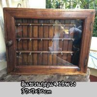 ตู้แขวนกุญแจ ตู้กุญแจ ไม้สัก แนวนอน ไซต์ L  Key cabinet Teak wood