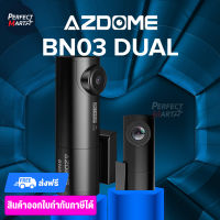 ศูนย์ไทย AZDOME BN03 กล้องติดรถหน้าหลัง 2K Full HD WiFi GPS ทนความร้อนสูง รับประกัน 1 ปี