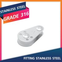 PULLEY BLOCK WITH FIXED PIN-19MM.Marine Grade 316 สแตนเลสสตีลเกรด 316 Stainless Steel Fitting