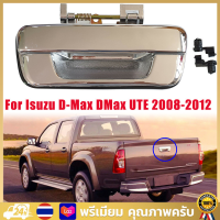 【สปอตกรุงเทพ】รถด้านหลังประตู Tailgate Handle สำหรับ Isuzu D-Max DMax UTE 2008-2012 COLORADO ปี 2004-2011 Chrome ภายนอกประตูไม่มีรูกุญแจ