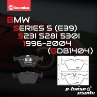 ผ้าเบรกหน้า BREMBO สำหรับ BMW SERIES 5 (E39) 523I 528I 530I 96-04 (P06065B/C)