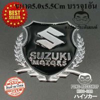 โลโก้ ทรงโล่ห์ล้อมช่อมะกอก ขนาด 5.0x5.5Cm บรรจุ1อัน ซูซูกิ SUZUKI NEW JIMNY SWIFT CIAZ CELERIO ERTIGA CARRY