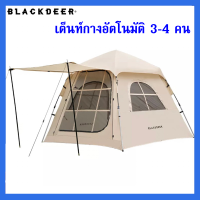 Blackdeer เต็นท์กางอัตโนมัติ 3-4 คน เต็นท์ตั้งแคมป์ กางง่าย แข็งแรง ทนทาน