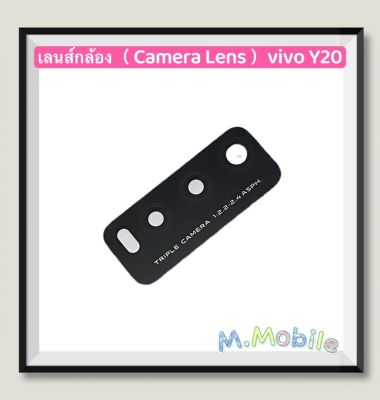 เลนส์กล้อง ( Camera Lens ) vivo Y20 / Y12A / Y12s