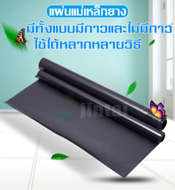 แถบแม่เเหล็กยาง-แม่เเหล็กยางตัดแบ่ง-หนา-1-มม-กว้าง-60-cm-วัสดุเป็นแม่เหล็กเฟอร์ไรท์-ตัดง่ายๆด้วยกรรไกร-สินค้าพร้อมส่ง-มีปลายทาง