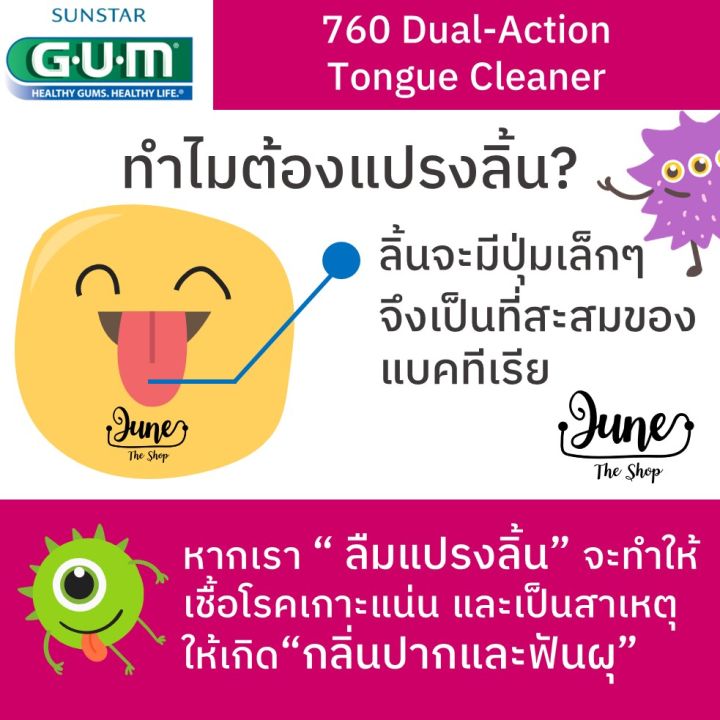 760-gum-dual-action-tongue-cleaner-เก็บโค้ด-ส่งฟรี-ข้างล่าง-หน้าแรก-แปรงลิ้น-ที่ขูดลิ้น-อุปกรณ์ทำความสะอาดลิ้น