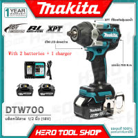 [โรงงานขายตรง] Makita DTW700 18V ประแจผลกระทบไร้สาย, ไขควงกระแทกไร้สาย 1/2" (แรงบิด700Nm, มอเตอร์ไร้แปรงถ่าน รวมแบตเตอรี่ 2 ก้อนและที่ชาร์จ)รุ่น DTW700