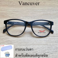 กรอบแว่นตา สำหรับตัดเลนส์ แว่นสายตา แว่นตา รุ่น VANCUVER 3004 C-1 สีดำ ขาข้อต่อ วัสดุ พลาสติกพีซี เกรดเอ เบา เหนียว ไม่แตกหัก ฟรีกล่อง+ผ้า