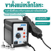 ?ปืนลมร้อน858D? เครื่องเป่าลมร้อน ปืนลมร้อน พลังสูง เครื่องเป่าลมร้อน ปืนลมร้อน พลังสูง เครื่องเป่าลมร้อน เครื่องเป่าลมร้อน ปืนลมร้อน พลังสูง เครื่องเป่าลมร้อน ปืนลมร้อน พลังสูง เครื่องเป่าลมร้อน Hot Air Blower Welding Repair Tools