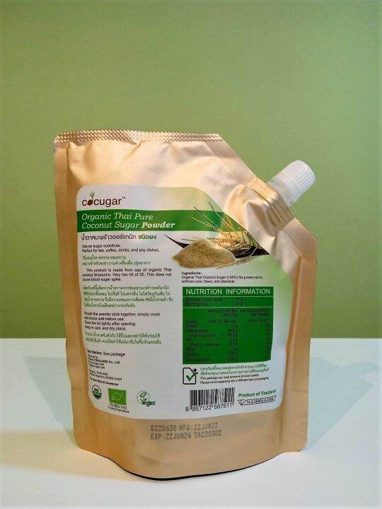 น้ำตาลมะพร้าว-ออร์แกนิค-ชนิดผง-organic-coconut-sugar-powder-450g-น้ำตาล-gi-ต่ำ-cocugar