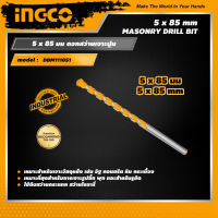 INGCO 5 x 85 มม ดอกสว่านเจาะปูน อิงโค่ ดอกสว่าน ดอกสว่านโรตารี่ ดอกสว่านกระแทก 5 x 85 mm MASONRY DRILL BIT - DBM111051 - HANDY MALL