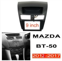 กรอบ9นิ้ววิทยุสำหรับรถยนต์ MAZDA BT50 2012-2017แผงหลัก2นิ้วแผงสเตอริโอรถยนต์เปลือกเครื่องเล่นชุดแผ่นเคสเครื่องมือ