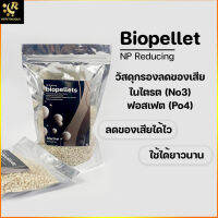 Marine Plus BioPellet Reducing Phosphate Nitrate ไบโอเพลเล็ท ลดไนเตรต ลดฟอสเฟต สำหรับตู้ปลาทะเล No2 Po4 ลดของเสียตู้ทะเล ไบโอไพเลท