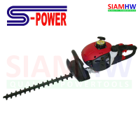 เครื่องตัดแต่งกิ่งไม้ใบมีดคู่ S-Power SP-600N เครื่องแต่งพุ่มไม้ (SP-TRIM-22)