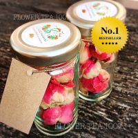 ชาดอกโบตั๋น ชาโบตั๋น Peony flower tea บรรจุในโหลแก้ว