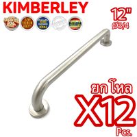 KIMBERLEY มือจับ 6หุน สแตนเลสแท้ (SUS 304 JAPAN) NO.608-12” SS (12 ชิ้น)