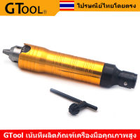 GTool จับ Key เจาะ Chuck สำหรับ Flex 3ขากรรไกร Fit ก้านดัดสำหรับ Foredom Grobet มอเตอร์อุปกรณ์เครื่องมือโรตารี่