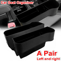 2PCS Car Seat Storage Box&amp;Console Side Pocket Coin Phone Organizer Cup Holder