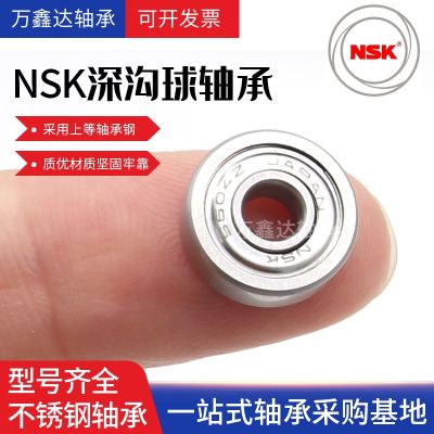 Imported NSK stainless steel miniature bearings S633 S634 S635 S636 S637 S638 S639 ZZ