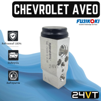 วาล์วแอร์ แท้ FUJIKOKI เชฟโรเลต อาวีโอ้ รุ่นที่ 1 แคปติวา CHEVROLET AVEO I CAPTIVA วาล์วบล็อก วาล์วบล็อค วาล์วตู้แอร์ ตู้แอร์ คอล์ยเย็น วาล์ว คอยแอร์