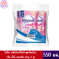 ไฮยีน ผลิตภัณฑ์รีดผ้าสูตรรีดเรียบ กลิ่น พิ้งค์ บลอสซั่ม ชมพู 550 มล. x 3 ถุง