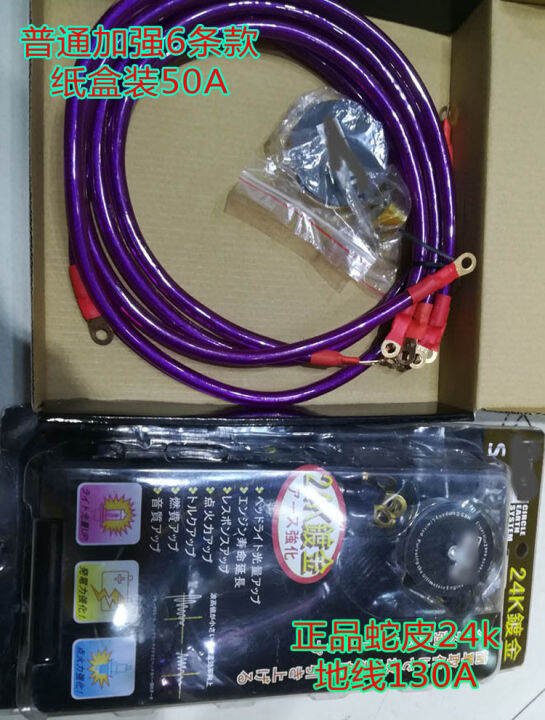 Automobile refitting copperplated copper ground wire battery negative