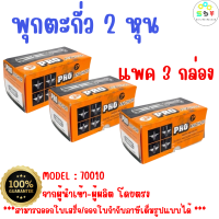 ยกกล่องถูกกว่า  ส่งทุกวัน พุกตะกั่ว 1/4" (2หุน) Pro Anchor อย่างดี ราคาถูก!!! บรรจุ 100 ตัว ต่อกล่อง แบบ 3 และ 6 กล่อง