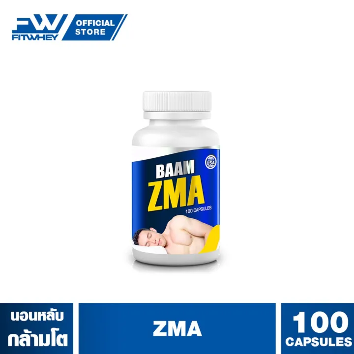 BAAM ZMA 100 CAPSULES เพิ่ม GROWTH & TESTOSTERONE หลับสนิท กล้ามโตไว
