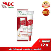 เจลแต้มสิว Puricas Anti Acne Gel  10g เพียวริก้า แอนตี้ แอคเน่ เจล (1 หลอด10 g.) สกาสิว 10 กรัม