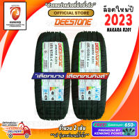 ยางขอบ14 DEESTONE 185/65 R14 NAKARA R201 ยางใหม่ปี 23? ( 2 เส้น ) FREE!! จุ๊บยาง PRIMUIM BY KENKING POWER 650 (ลิขสิทธิ์แท้รายเดียว)