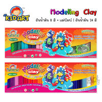 ดินน้ำมันสูตรนิ่ม KidArt 8 สี+แม่พิมพ์ / 24 สี