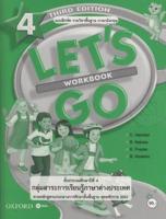 Bundanjai (หนังสือ) แบบฝึกหัด Let s Go 3rd ED 4 ชั้นประถมศึกษาปีที่ 4 (P)