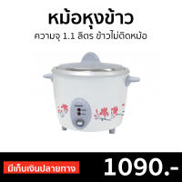 ?ขายดี? หม้อหุงข้าว Sharp ความจุ 1.1 ลิตร ข้าวไม่ติดหม้อ KSH-D11 - หม้อหุงข้าวไฟฟ้า หม้อหุงข้าวอัจฉริยะ หม้อหุงข้าวดิจิตอล หม้อหุงข้าวเล็ก หุงข้าวเล็ก หม้อหุงข้าวขนาดเล็ก หม้อหุงข้าวเคลือบ หม้อหุงข้าวอุ่นทิพ หม้อหุงข้าวอุ่นทิพย์ rice cooker